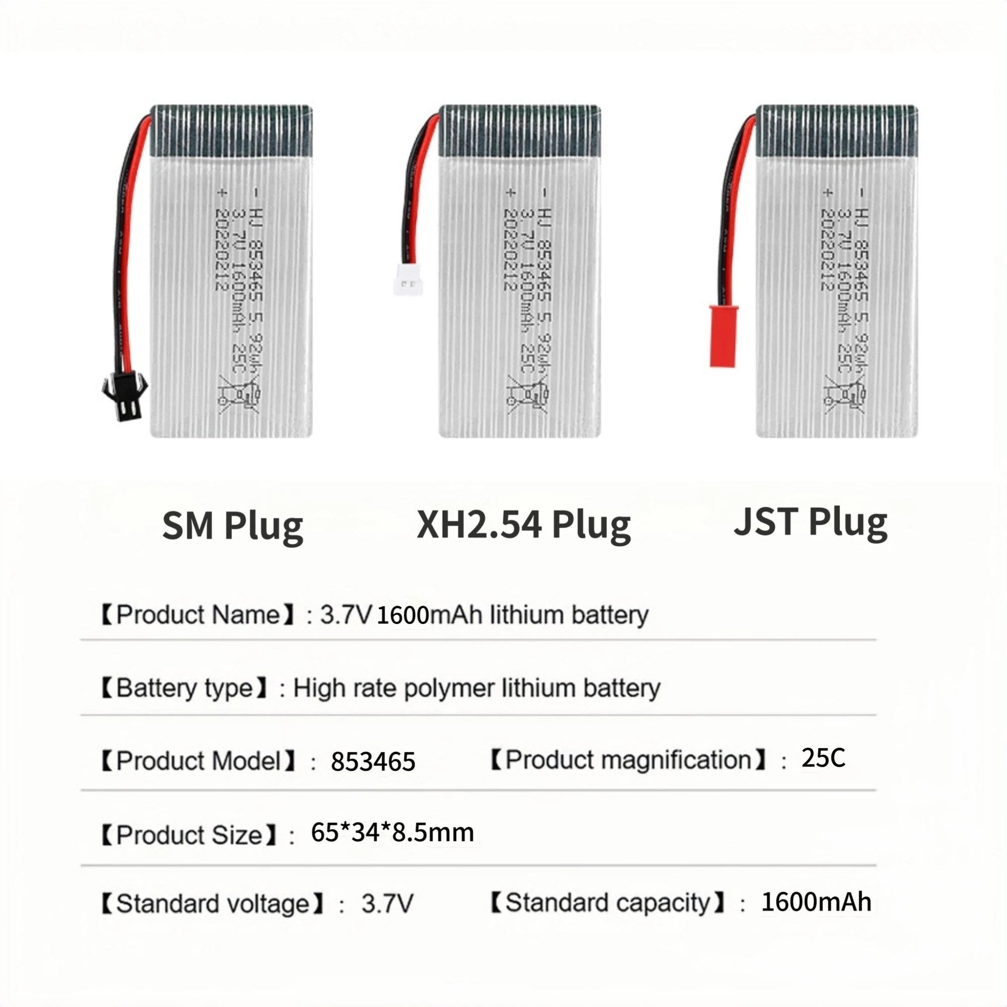 853465 모델 항공기 배터리 3.7V 1600mAh - Drone Aircraft Jjrc 리뷰 및 가격
