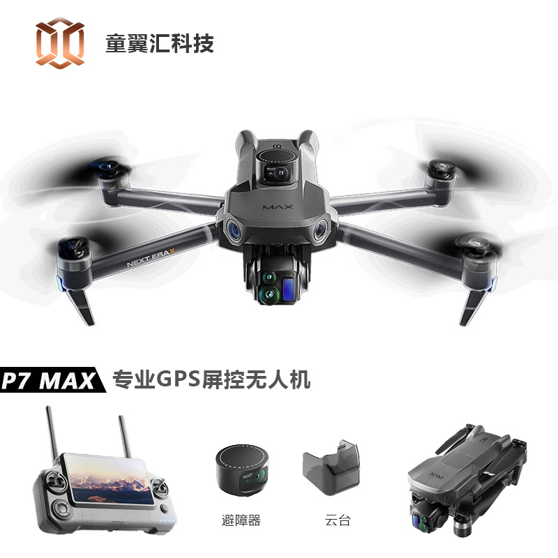 실버 박스 P7 맥스 드론 4K 울트라 HD 3축 짐벌 - Gps Module Drone 리뷰 및 가격