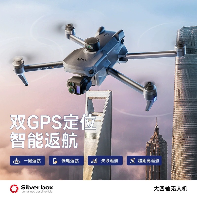 실버 박스 P7 맥스 드론 4K 울트라 HD 3축 짐벌 - Gps Module Drone 리뷰 및 가격